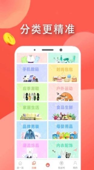 站街宝最新手机版下载截图