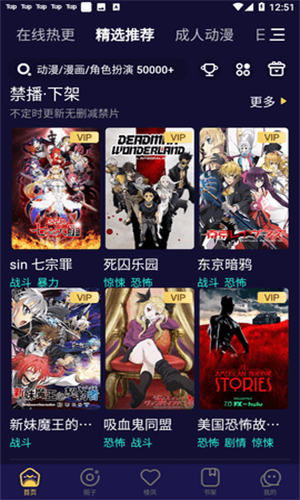 妖精动漫4.0.3版本