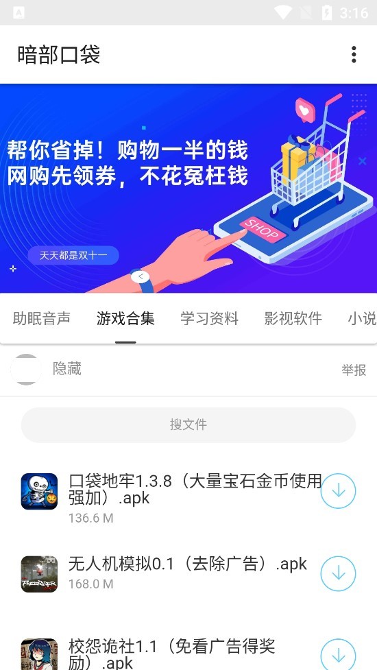 anbu暗部口袋软件下载安卓版截图