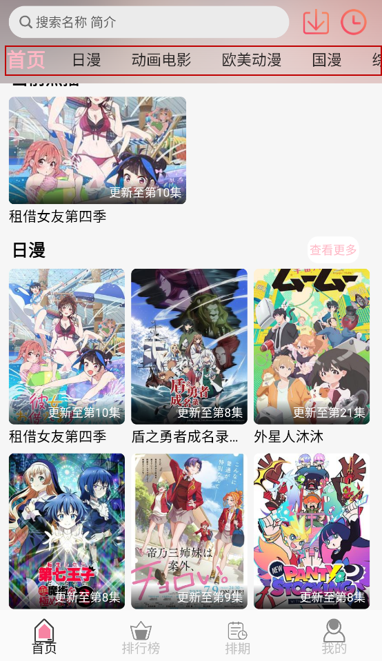 首页分类