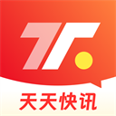 天天快讯app官方正版下载