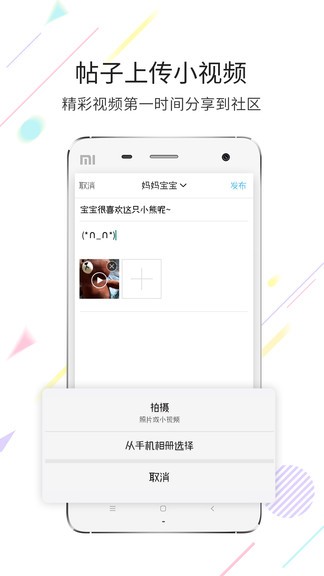 高明论坛人才招聘软件新版本下载截图