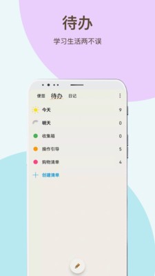 时间治愈日记官方正版下载截图