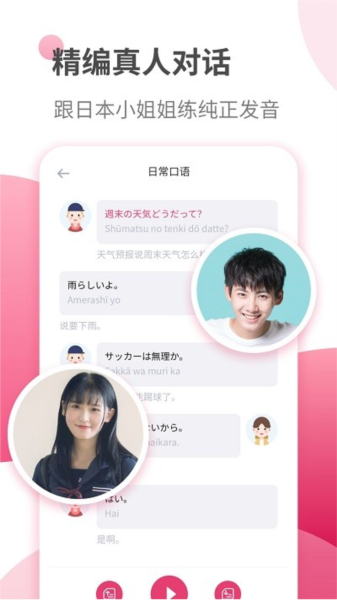 日语学习安卓版下载截图