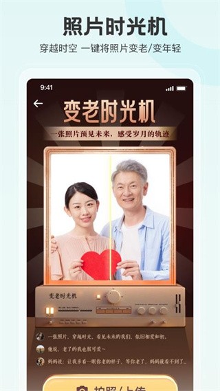 拍照特效相机高清版下载截图