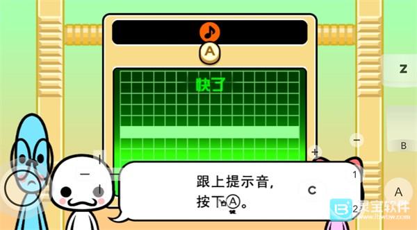 节奏天国手机版游戏玩法介绍4