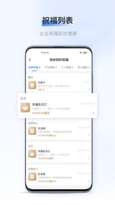 百福得官方正版下载截图