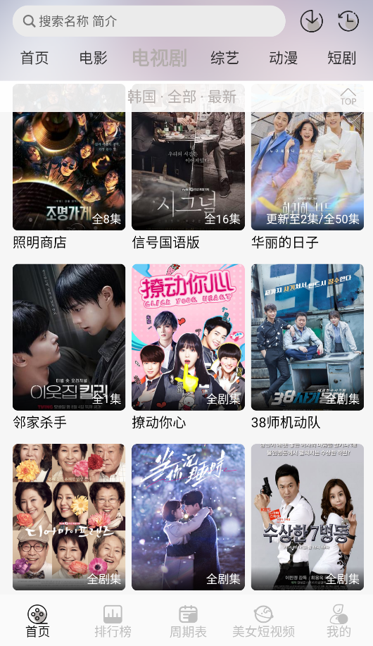 星河追剧最新版2026下载截图