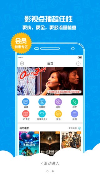 云桌面高清版下载截图