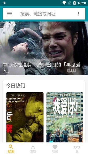 神奇磁力app最新版下载截图