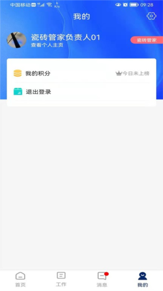 简一美好家安卓版下载截图