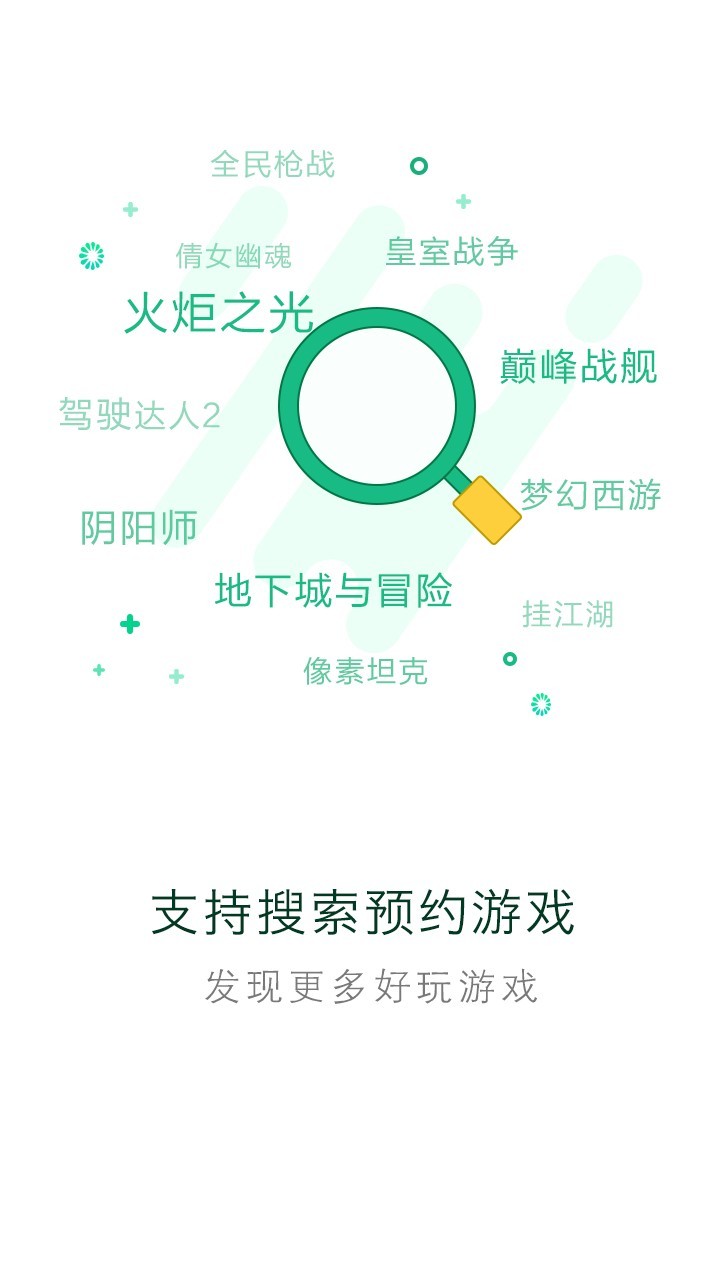 拇指玩游戏盒截图