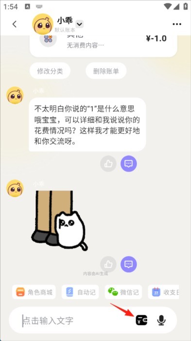 小乖记账优化版