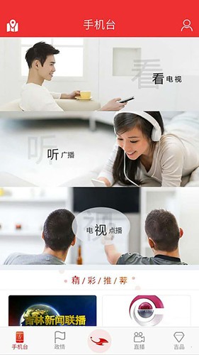 吉祥新闻优化版下载截图