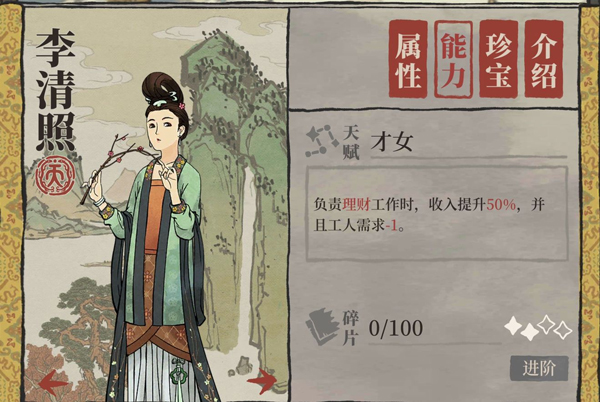 江南百景图官服