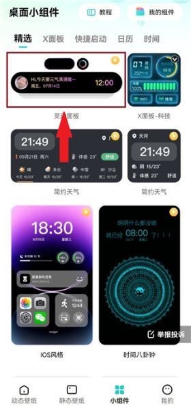青藤壁纸官方正版