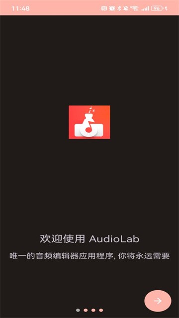 Audiolab专业版中文下载截图