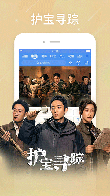 百度影音播放器手机版下载截图