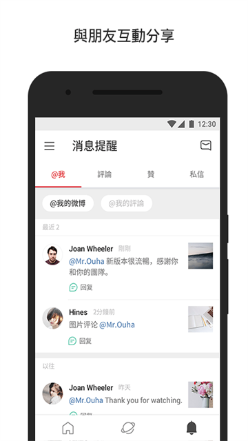 微博轻享版app下载手机版截图
