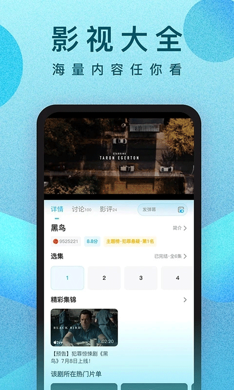 人人视频app优化版下载截图