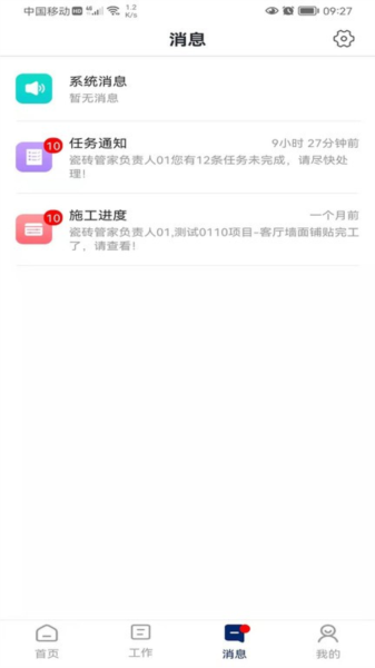 简一美好家安卓版下载截图