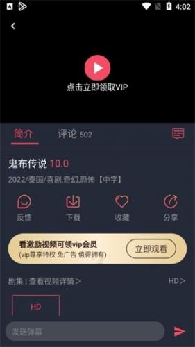 泰剧迷粉色版