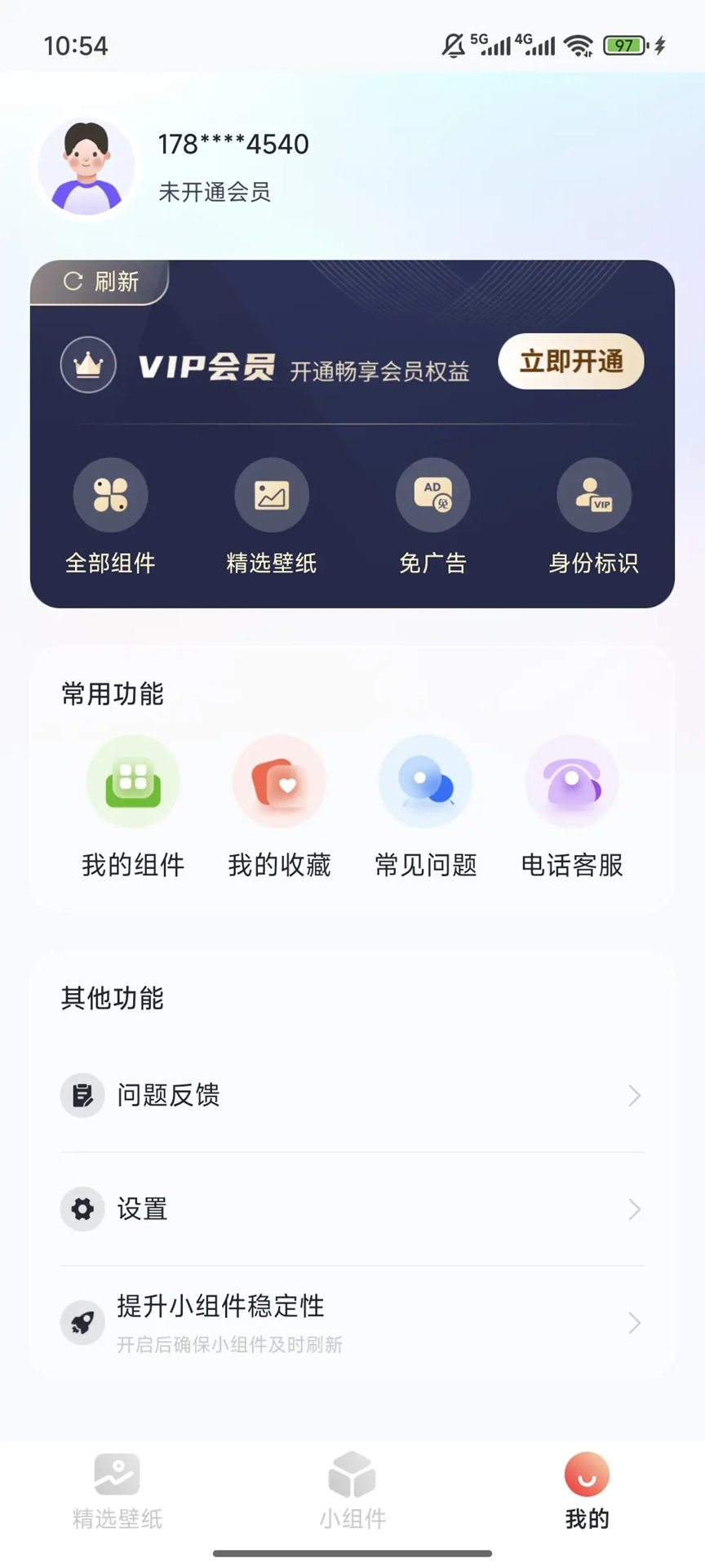魔法桌面手机版主题包下载截图