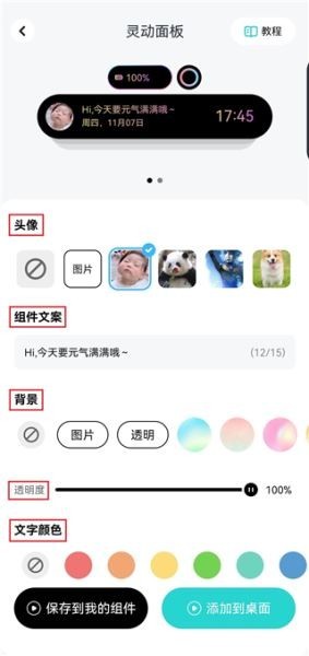 青藤壁纸官方正版