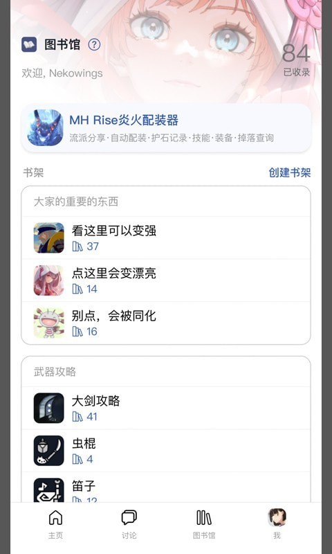 MewAPP下载游戏平台截图