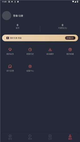 泰剧迷粉色版安卓v1.5.4.6版本下载截图