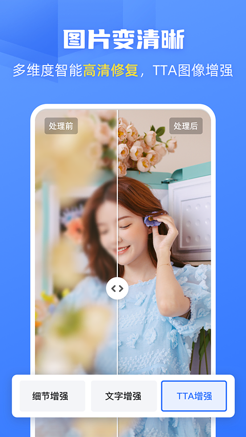 酷雀AI智能抠图app优化版下载截图