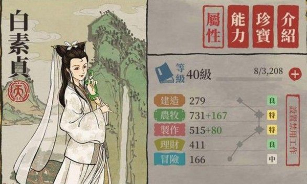 江南百景图官服