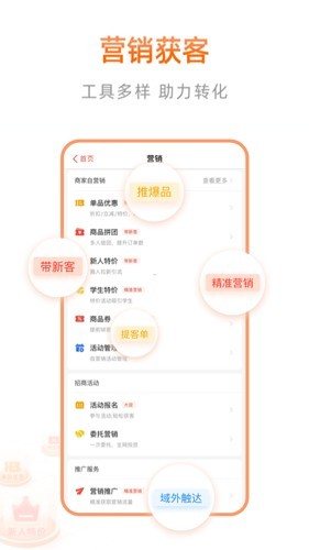 阿里本地通优化版下载截图
