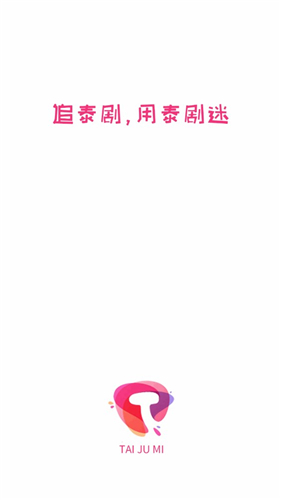 泰剧迷粉色版安卓v1.5.4.6版本下载截图