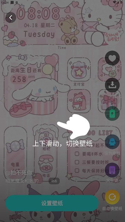 青藤壁纸官方正版