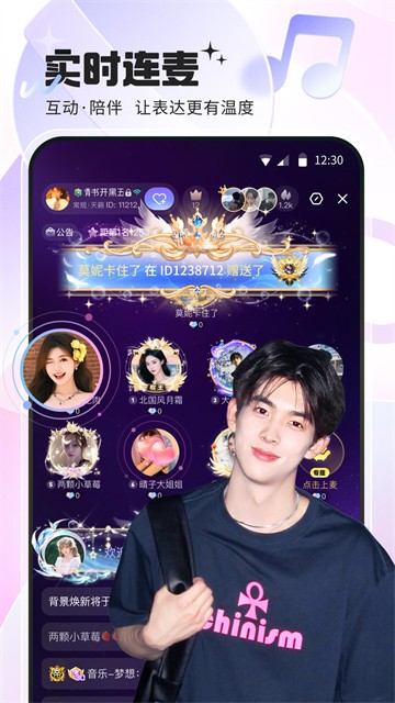 氧气语音软件手机版免费下载截图