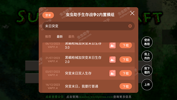生存战争2突变末日手机版玩法-2