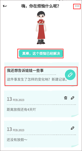 解忧娃娃