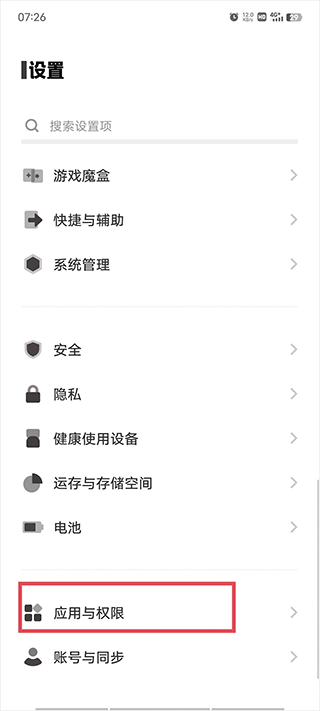 原子笔记应用找回步骤