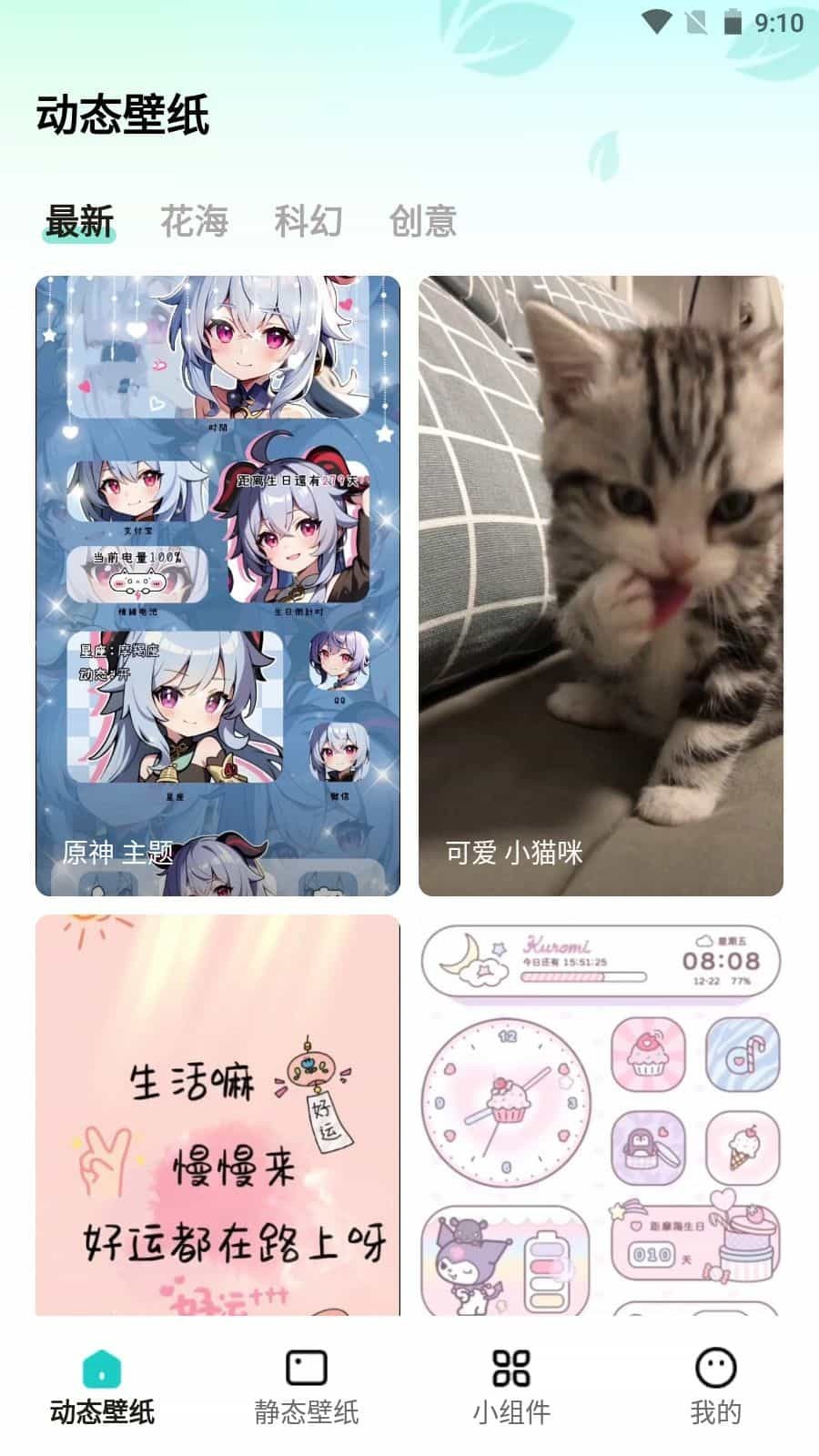 青藤壁纸官方正版