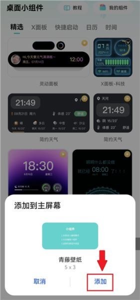 青藤壁纸官方正版