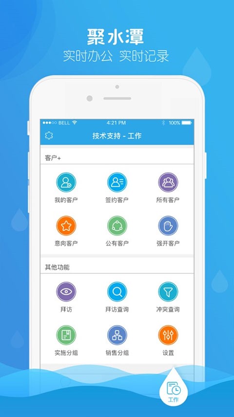 聚水潭erp手机版下载最新版截图