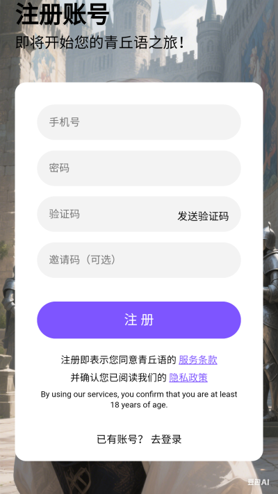 青丘语聊天