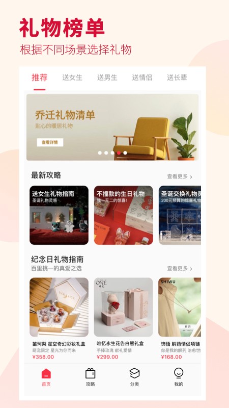 礼物说优化版下载截图