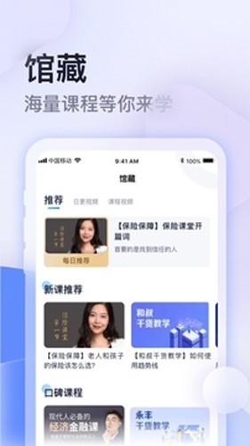 云学馆安卓版下载截图