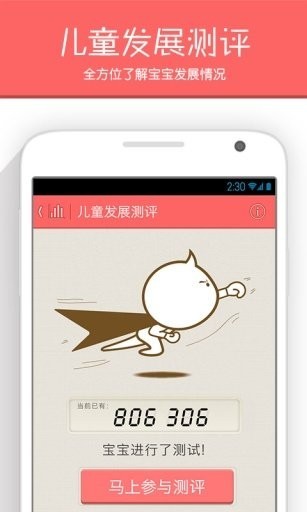 育儿指南助手app下载手机版app截图