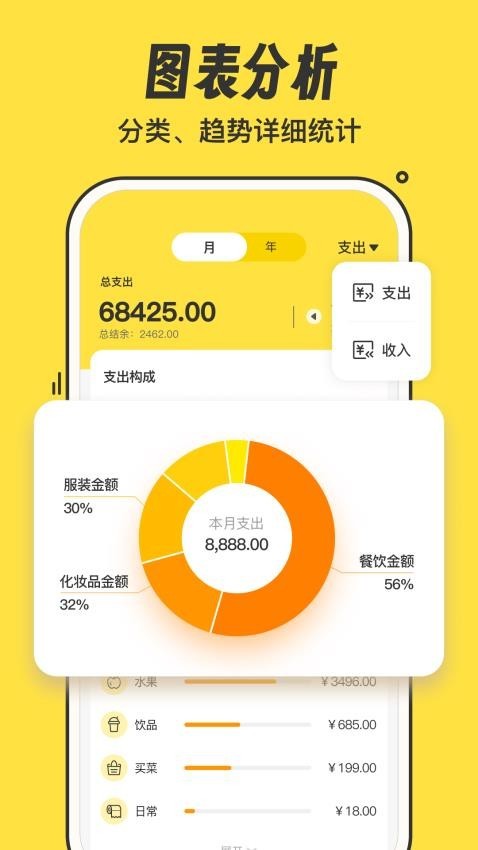 元元记账官网版下载截图