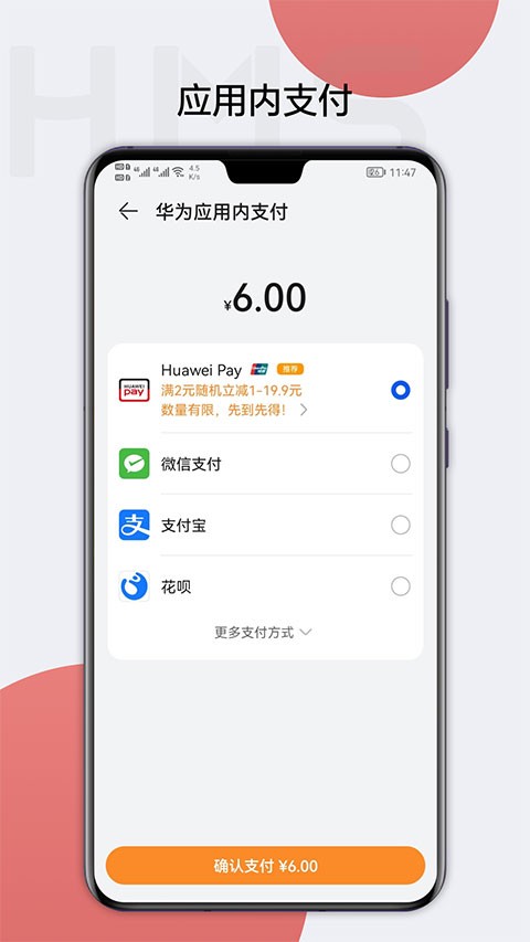 Hms core软件下载最新版截图