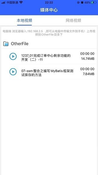 深造播放器安卓版下载截图