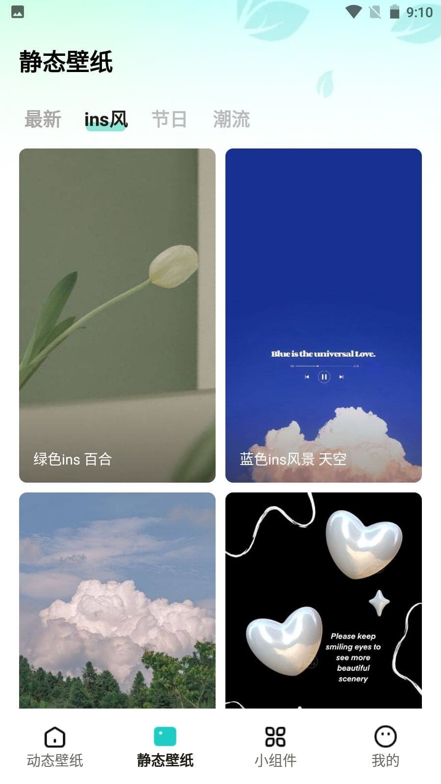 青藤壁纸官方正版